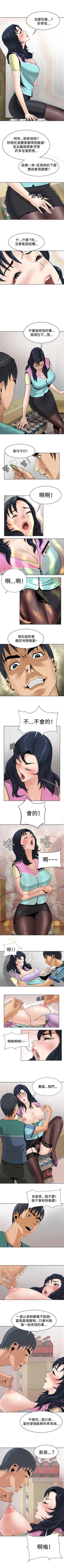 Page 2 of 催眠師 1-47