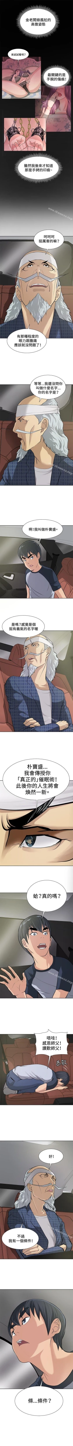 Page 31 of 催眠師 1-47