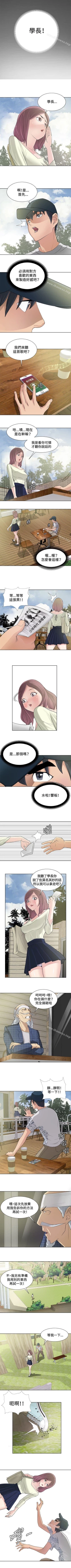 Page 38 of 催眠師 1-47