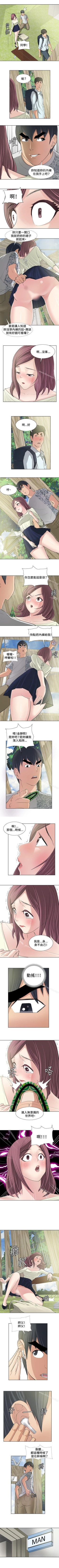 Page 41 of 催眠師 1-47