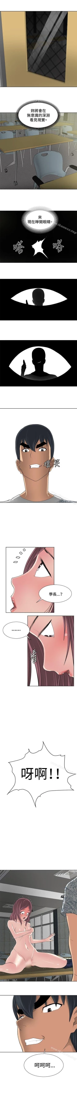 Page 43 of 催眠師 1-47