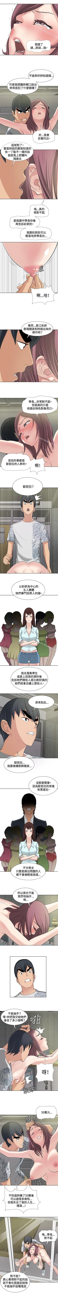 Page 46 of 催眠師 1-47