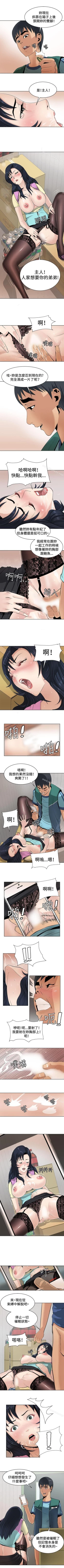Page 4 of 催眠師 1-47