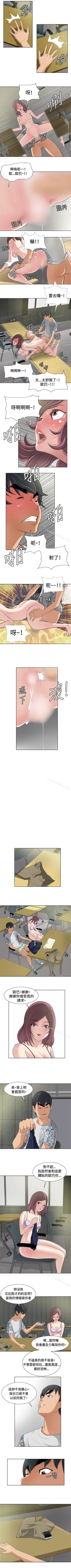 Page 50 of 催眠師 1-47