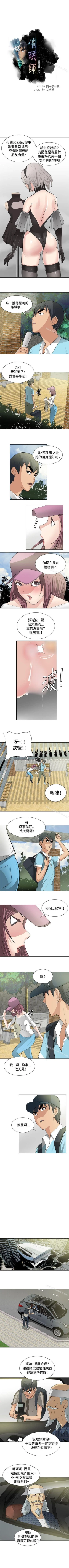 Page 53 of 催眠師 1-47