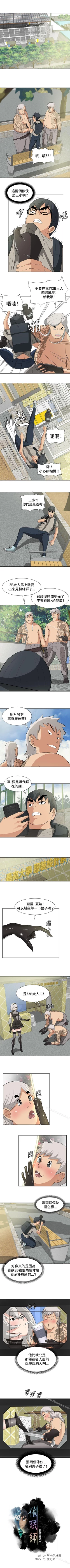 Page 56 of 催眠師 1-47