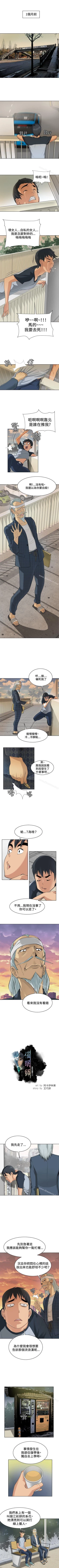 Page 6 of 催眠師 1-47
