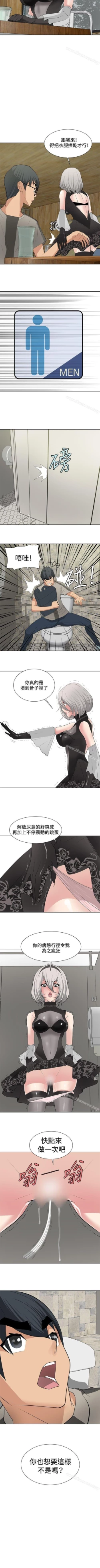 Page 71 of 催眠師 1-47