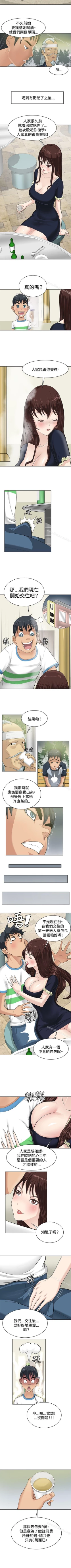 Page 7 of 催眠師 1-47