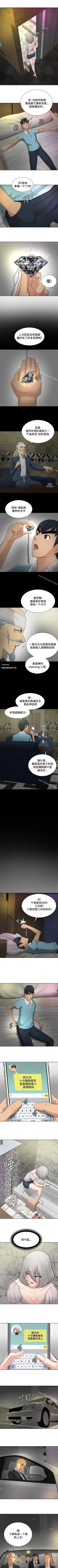 Page 81 of 催眠師 1-47