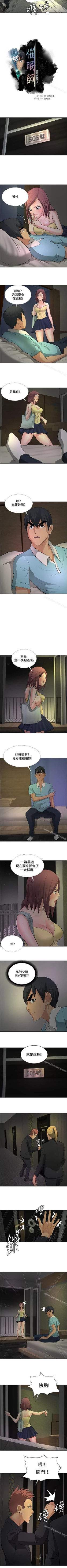 Page 85 of 催眠師 1-47
