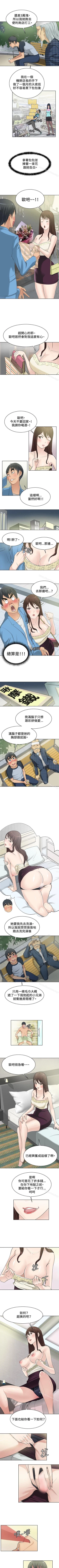 Page 8 of 催眠師 1-47