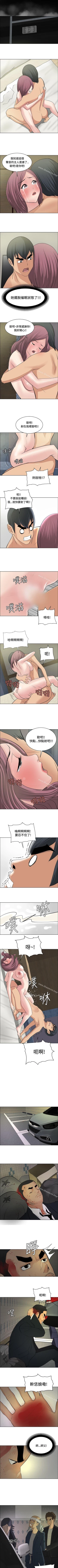 Page 96 of 催眠師 1-47