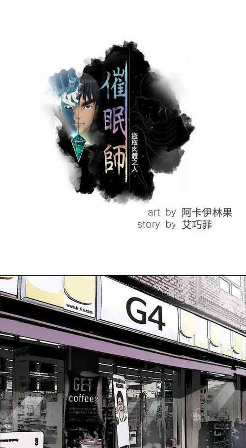 Download 催眠師 1-47