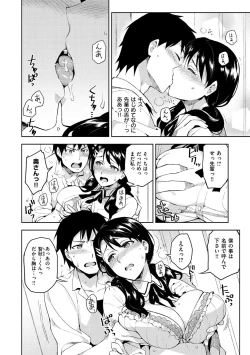 Page 111 of Himepaco - PacoPaco Love with my Princess.