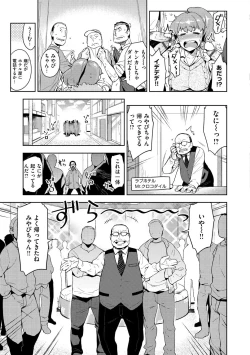 Page 154 of Himepaco - PacoPaco Love with my Princess.