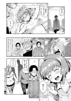 Page 171 of Himepaco - PacoPaco Love with my Princess.