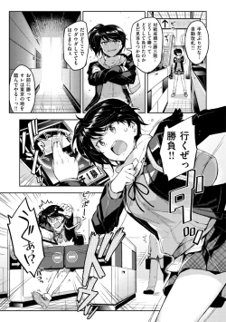 Page 172 of Himepaco - PacoPaco Love with my Princess.