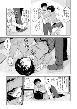 Page 178 of Himepaco - PacoPaco Love with my Princess.