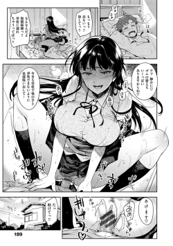 Page 192 of Himepaco - PacoPaco Love with my Princess.