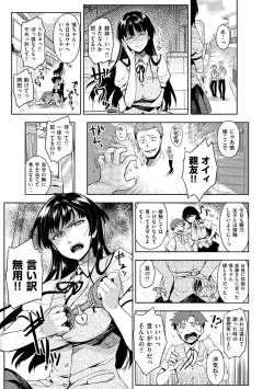 Page 196 of Himepaco - PacoPaco Love with my Princess.