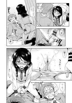 Page 221 of Himepaco - PacoPaco Love with my Princess.