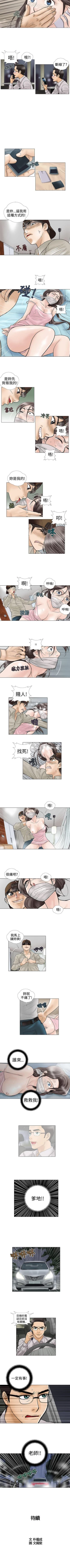 Page 14 of 危險的愛 1-34