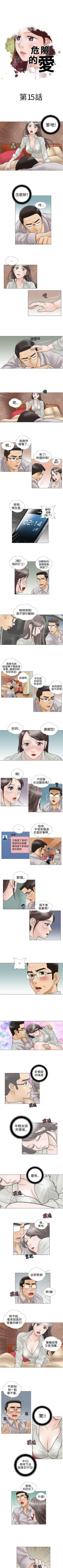 Page 29 of 危險的愛 1-34