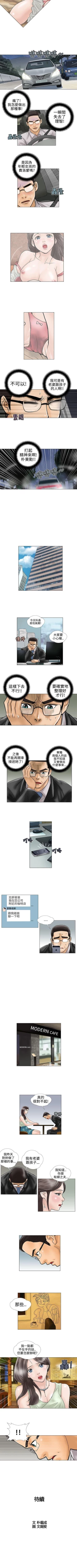 Page 32 of 危險的愛 1-34