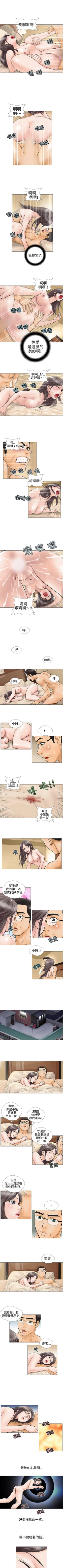 Page 39 of 危險的愛 1-34