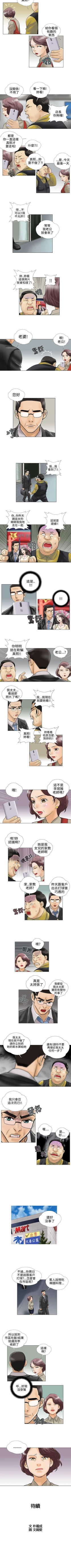 Page 46 of 危險的愛 1-34