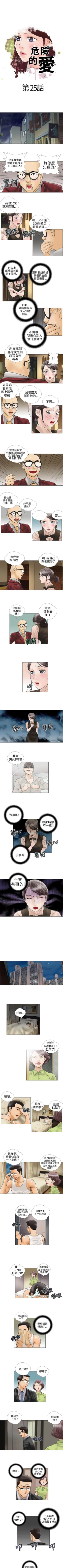 Page 49 of 危險的愛 1-34