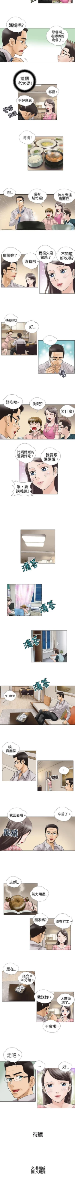 Page 4 of 危險的愛 1-34