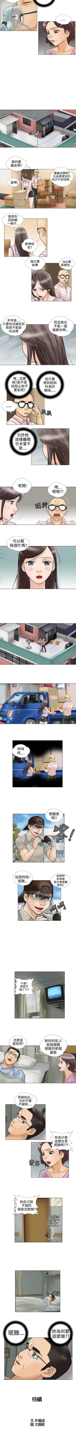 Page 58 of 危險的愛 1-34