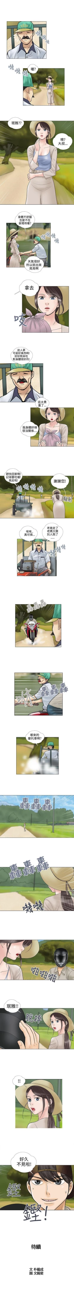 Page 60 of 危險的愛 1-34