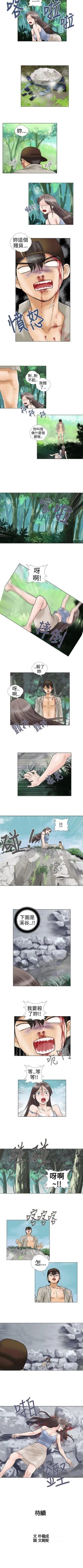 Page 64 of 危險的愛 1-34