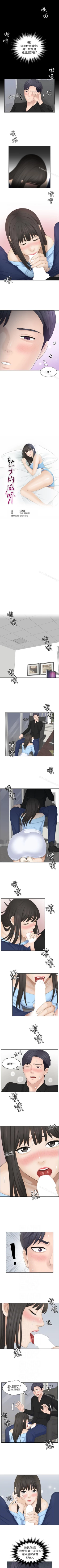 Page 108 of 熟女的滋味 1-26