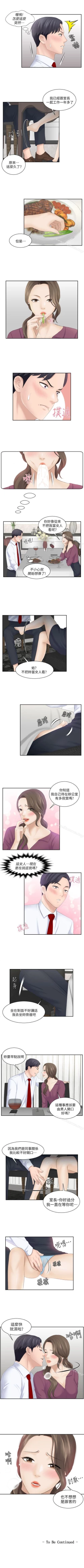 Page 12 of 熟女的滋味 1-26