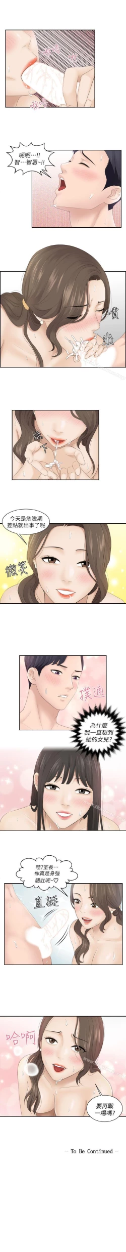 Page 16 of 熟女的滋味 1-26