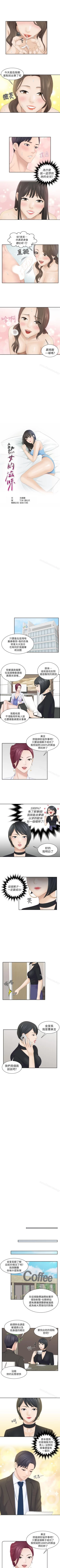 Page 17 of 熟女的滋味 1-26