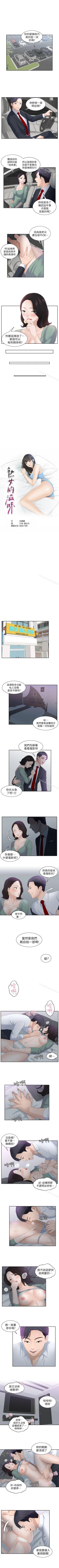 Page 1 of 熟女的滋味 1-26