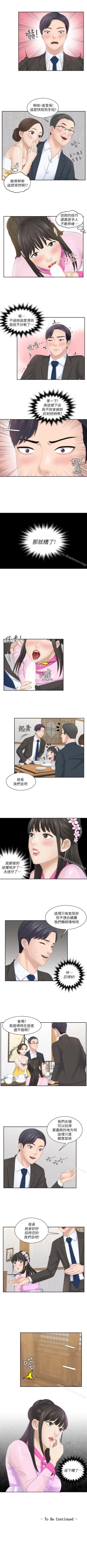 Page 20 of 熟女的滋味 1-26