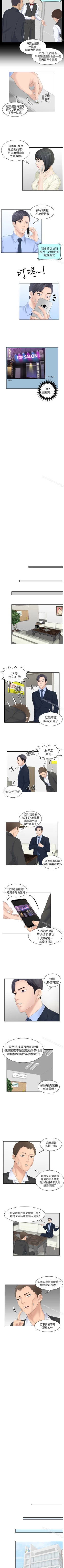 Page 23 of 熟女的滋味 1-26