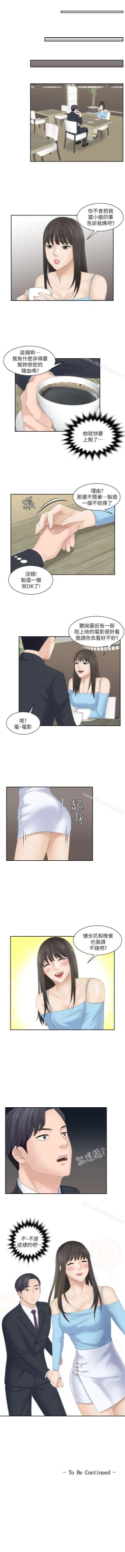Page 37 of 熟女的滋味 1-26