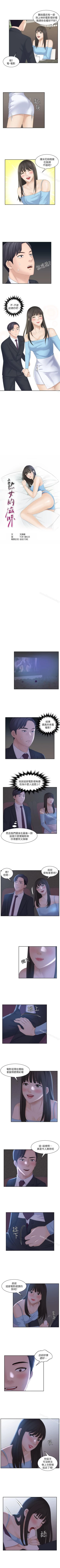 Page 38 of 熟女的滋味 1-26