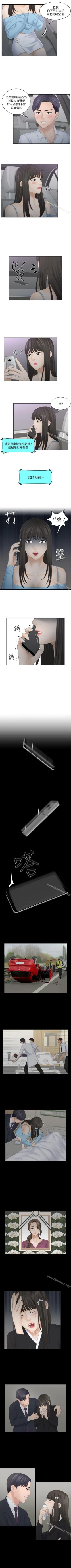 Page 44 of 熟女的滋味 1-26