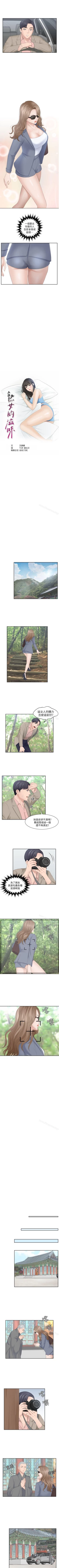 Page 47 of 熟女的滋味 1-26