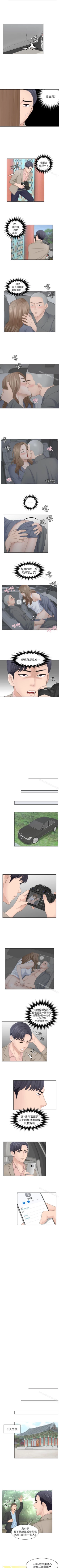 Page 48 of 熟女的滋味 1-26