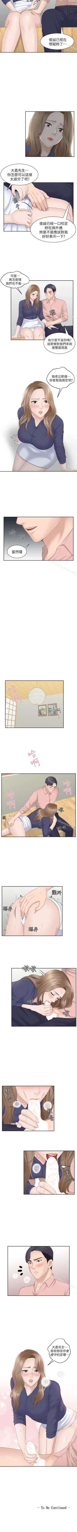 Page 54 of 熟女的滋味 1-26