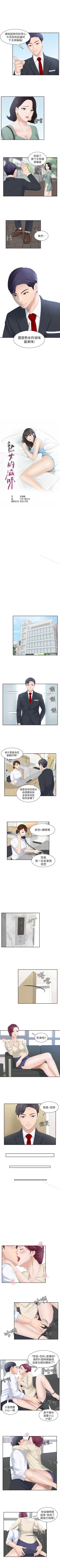 Page 5 of 熟女的滋味 1-26